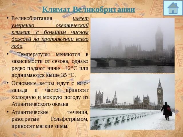 Почему на острове великобритания выпадает много осадков. Почему на острове великобритания выпадает много осадков. Великобритания климат страны. Климат великобритании кратко. Подробная карта британских островов.