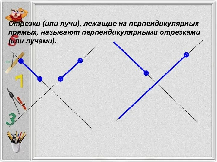 Проведи прямую так чтобы данная