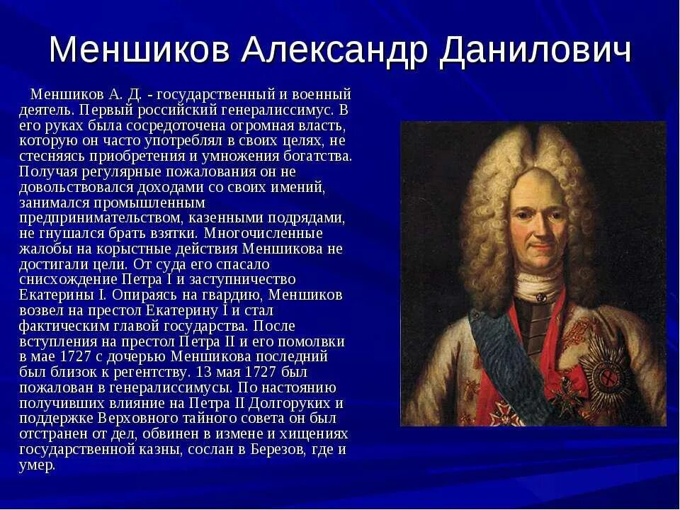 Сообщение про историческую личность нашей страны