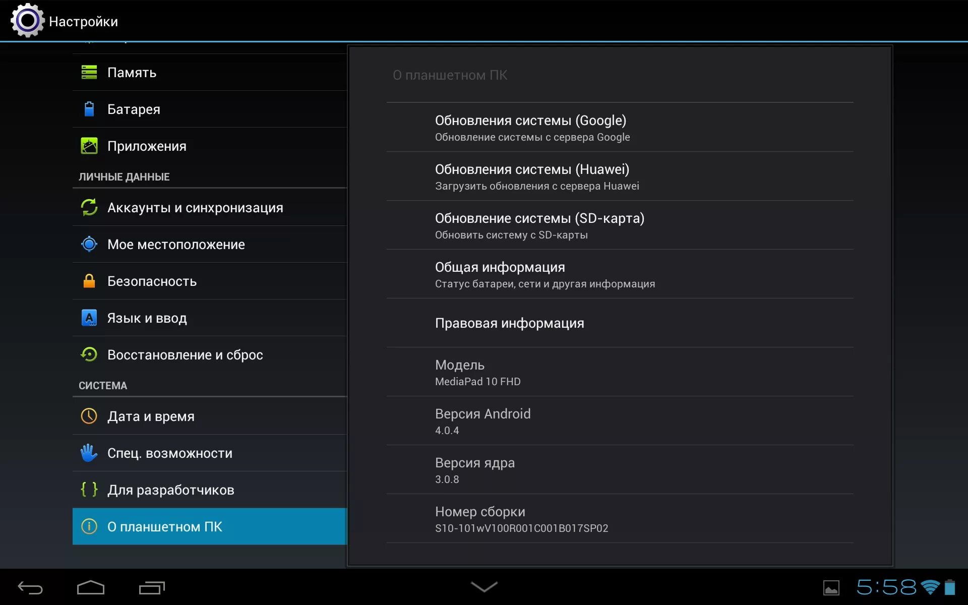 Как установить приложения на планшет huawei. Планшет huawei память. игры на планшет хуавей. ос система на планшете хуавей. как обновить планшет huawei.