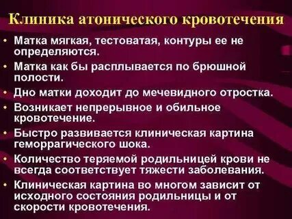 Кровотечение у женщины после месячных