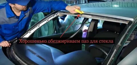 Что делать после замены лобового