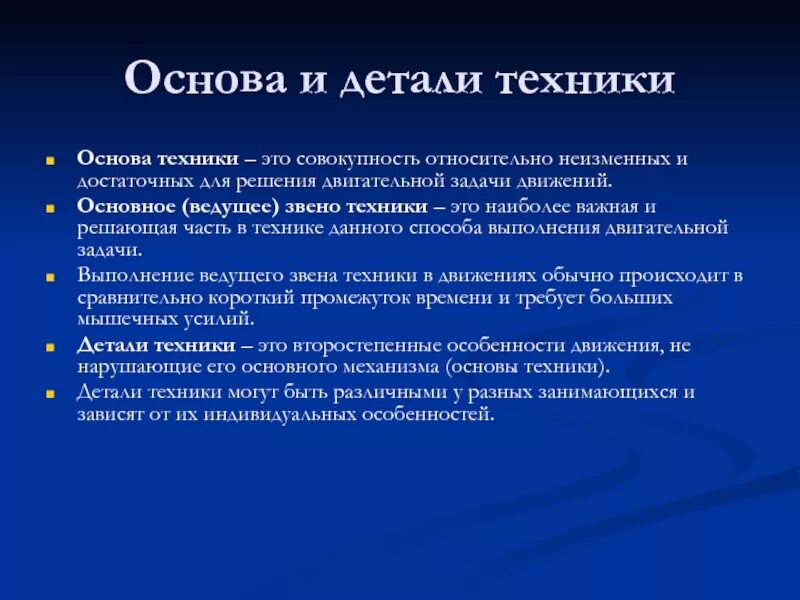 Основные понятия и определения деталей машин. Детали машин и основы конструирования учебник. Критерии оценки техники физического упражнения. Основы проектирования механизмов. Основа техники основное звено детали техники.