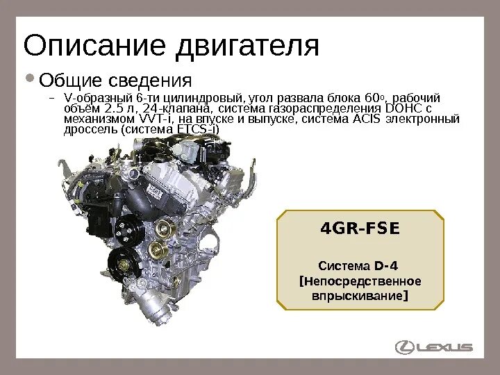 Опишите двигатель