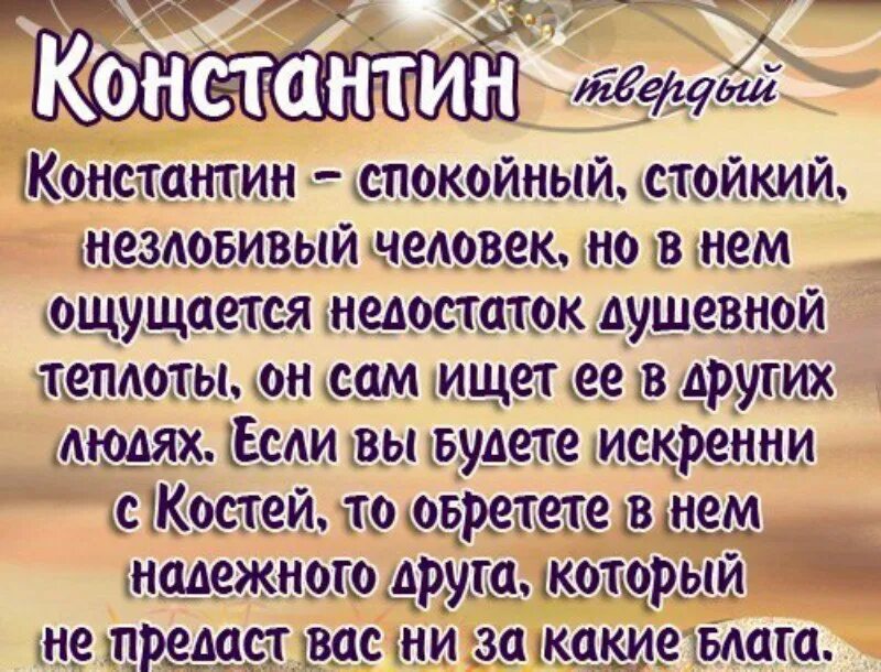 Текст про артема. Поздравление для Ильи в стихах. Поздравление для кости. Поздравления с днём рождения Илюша. Поздравления с днём рождения Константину.