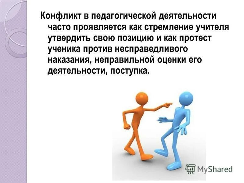 И чаще в деятельность