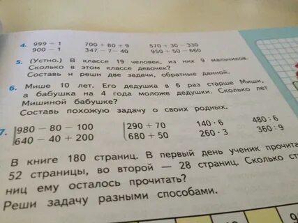 Маме 32 года а бабушке 56