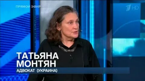 Монтян последнее 2024
