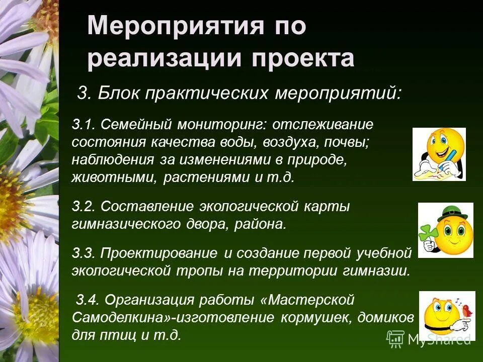 Мониторинг это в экологии. Зеленых насаждений умные технологи датчики. Объекты мониторинга лесов. Серая биотехнология. Мониторинг состояния растений.