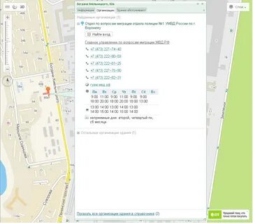 Паспортный стол воронеж