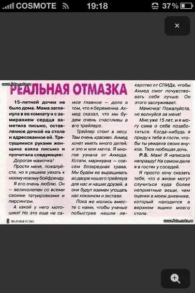 Какую отмазку придумать