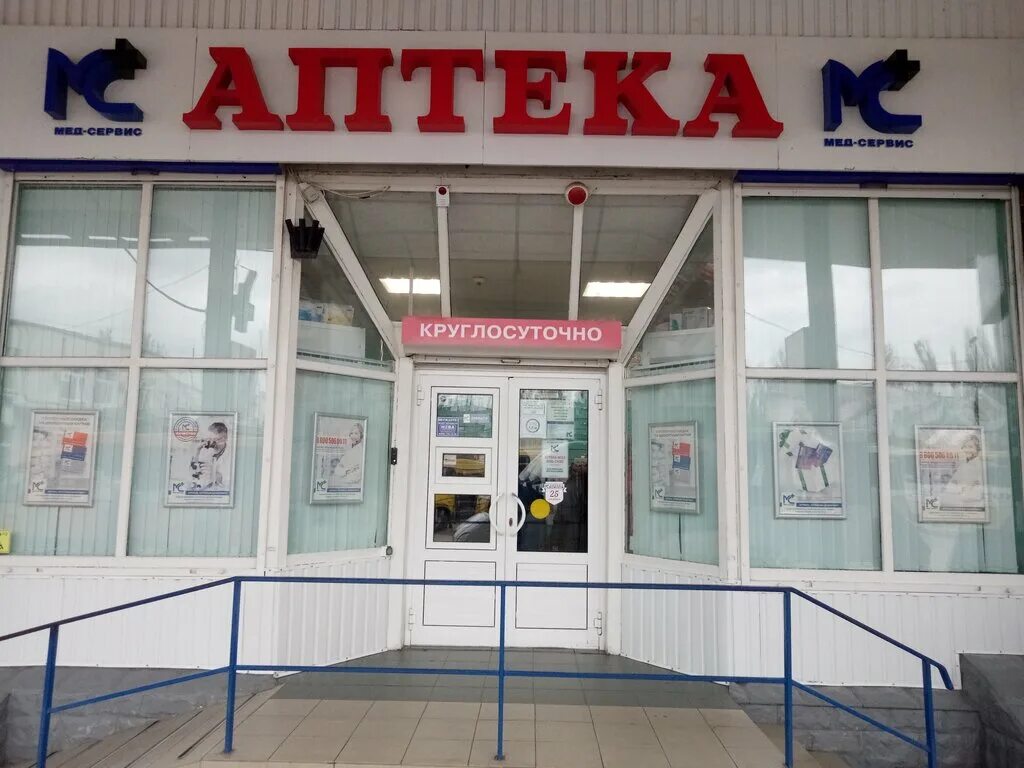 64 Плюс, pharmacy, Saratov, Astrakhanskaya ulitsa, 10/20 - Yandex Maps