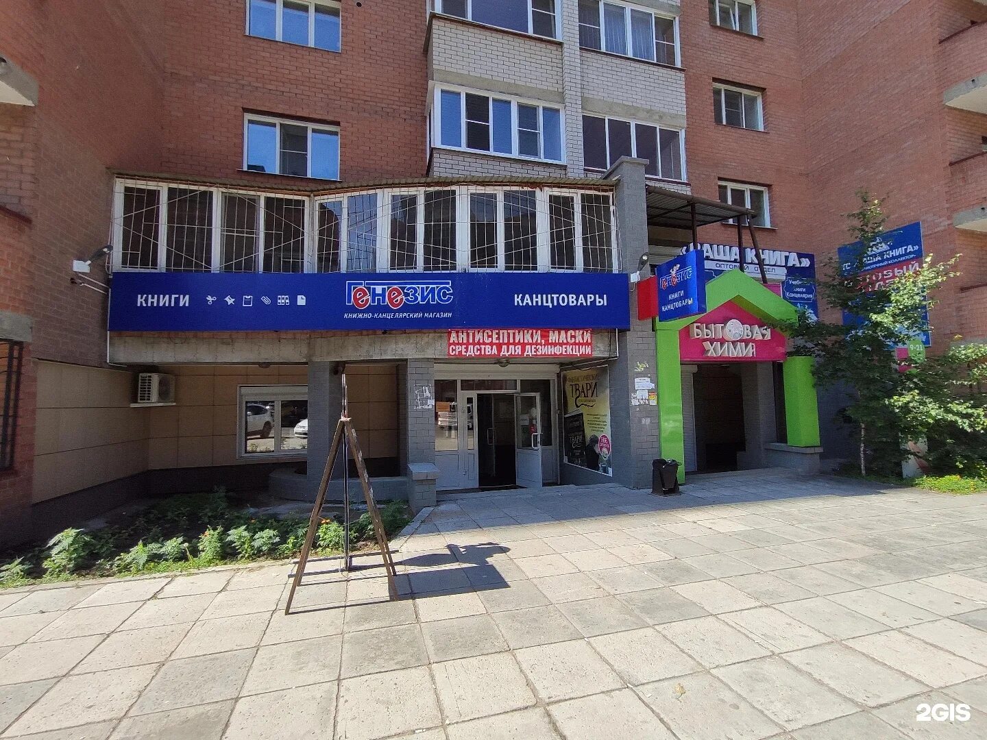 Genesis читы. Ул ленина 52 чита. Игра cs go. Генезис чита богомягкова 73б. Генезис чита.