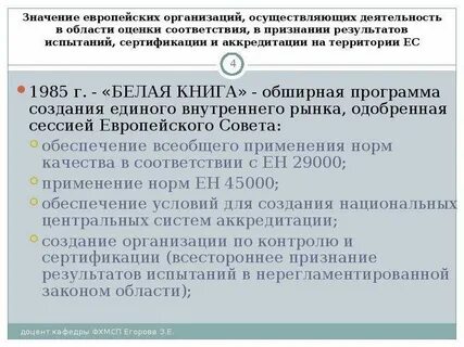 Признать результаты
