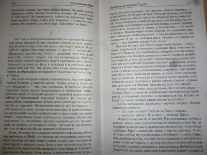 Бауман фокус внимания
