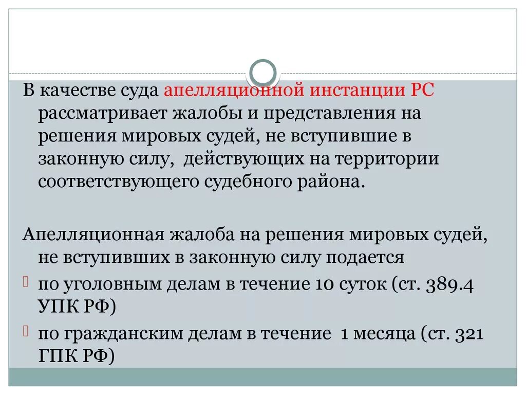 Иски рассматриваемые мировым судьей