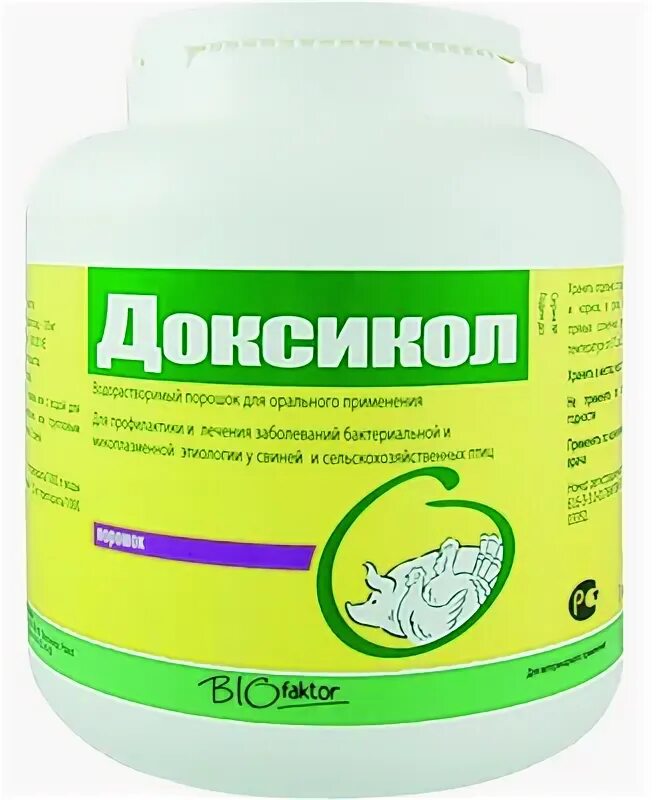 Доксикол аква для птиц. Галофур. Галофур. Доксикол аква для птиц. Доксикол аква.
