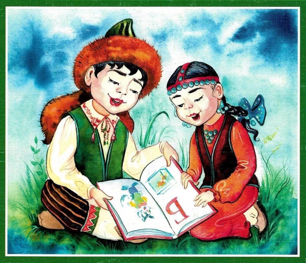 Баш нка. День башкирского языка. башкирские иллюстрации. рисунок ко дню башкирского языка. д нб башкирского языка.