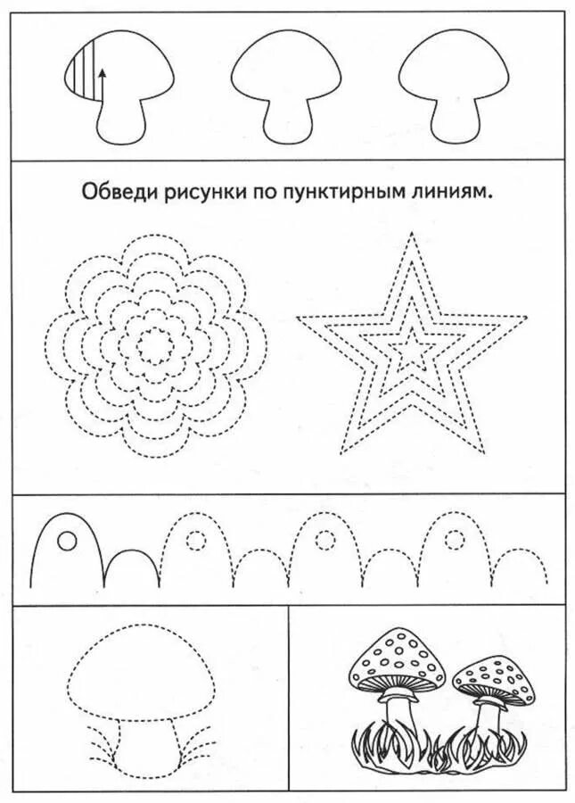 Моторика для детей 4 5. Мелкая моторика 4-5 лет. Развитие мелкой моторики задания для дошкольников. Мелкая моторика задания для дошкольников. Мелкая моторика для детей задания.