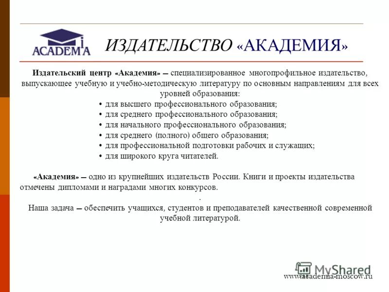 М издательский центр академия. Издательский центр академия. издательский центр академия электронная библиотека. издательский центр академия логотип. издательство академия официальный сайт.