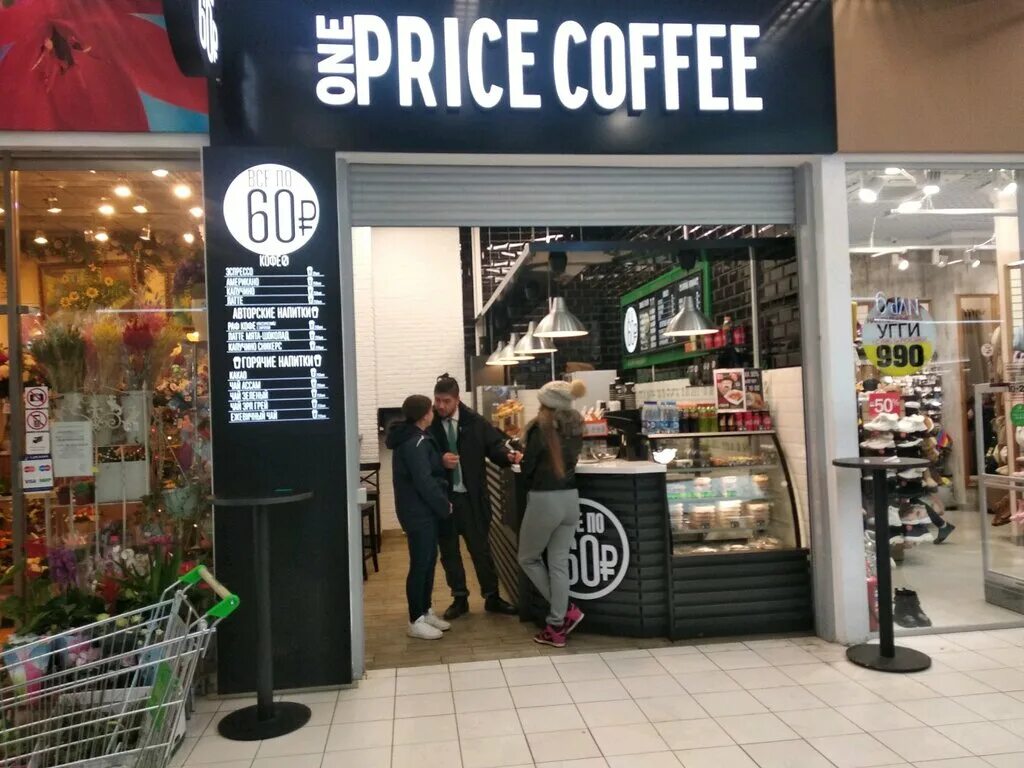 Кофейня one Price Coffee. One Price Coffee ТЦ Ладья. One Price Coffee вывеска. Price Coffee кофе. One coffee франшиза