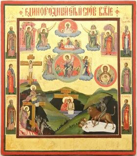 Икона сыну