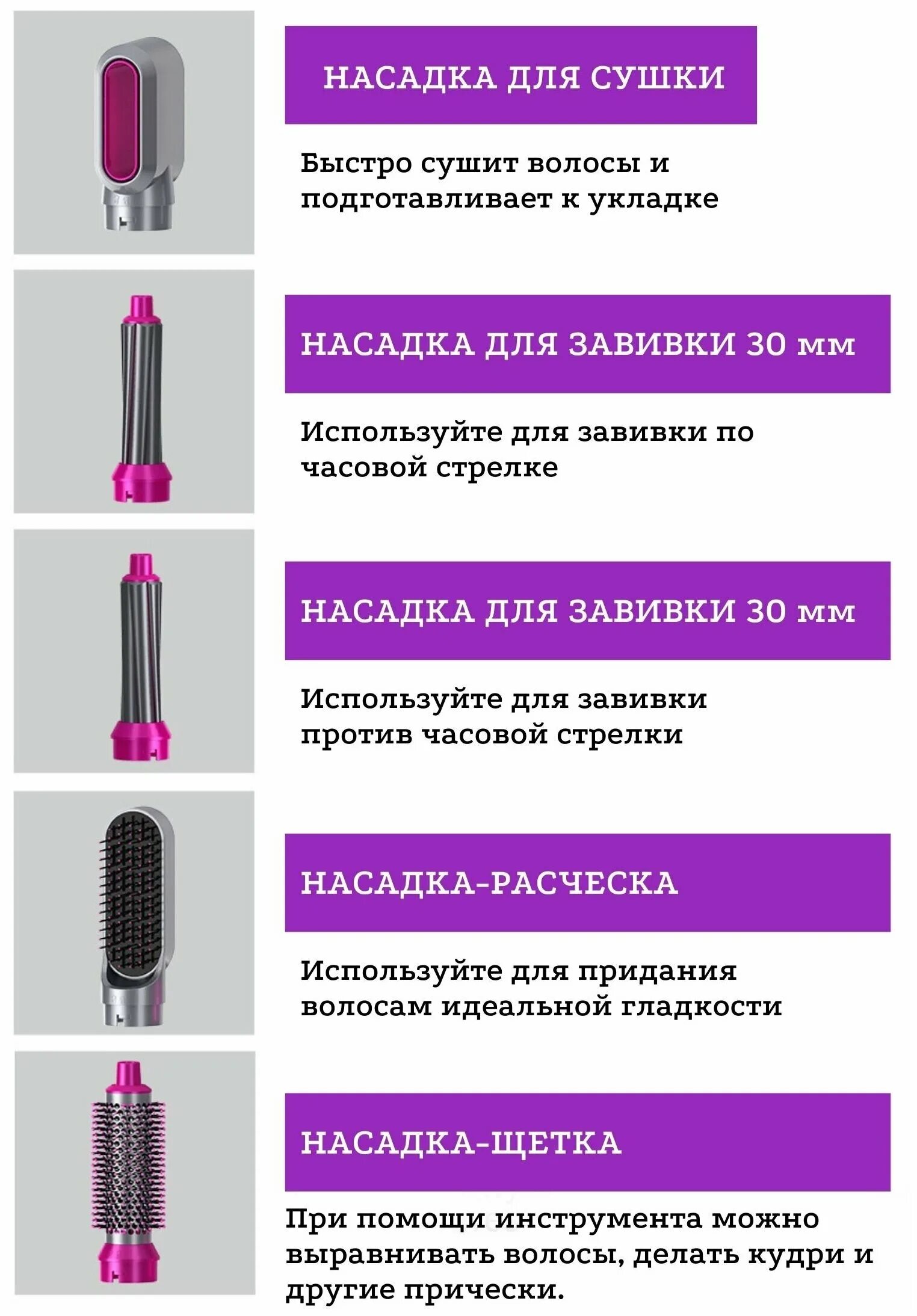 Hot air styler 5 в 1. фен стайлер 5 в 1. стайлер как пользоваться насадками. фен дайсон 5в1 мультистайлер для волос. щипцы babyliss ms22e.