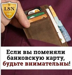 Когда менять карточку