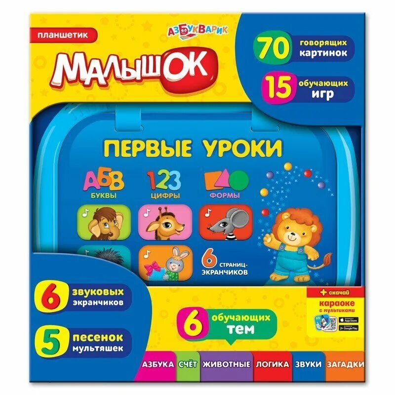 Первые уроки