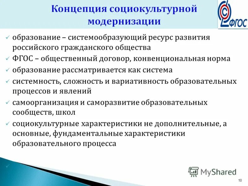 Норма обучения рф