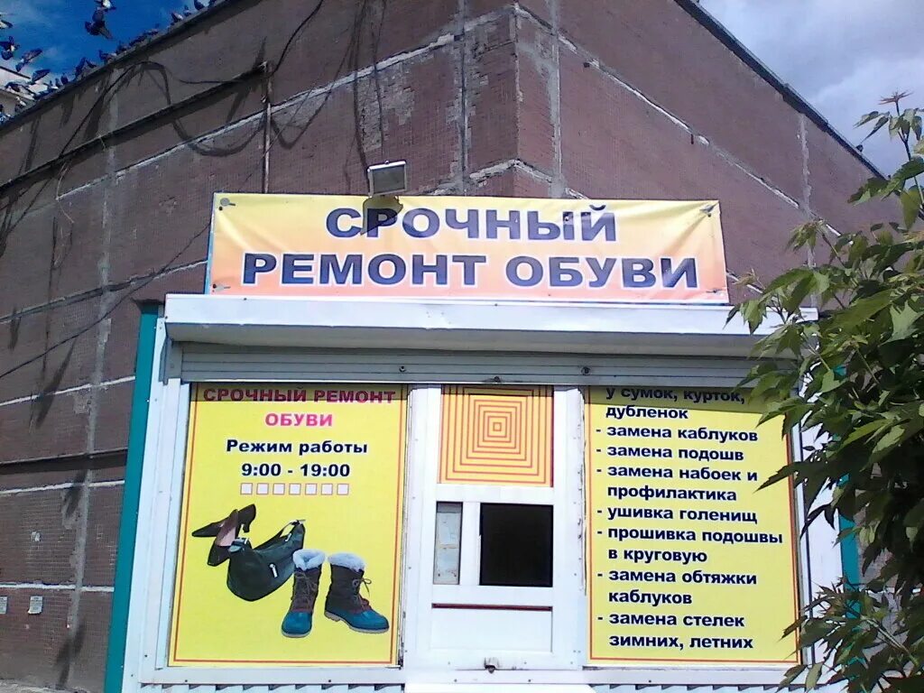 ногинск режим работы. часы работы. ногинск режим работы. электромастер ногинск часы работы. секонд хенд скидки.