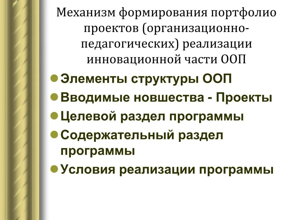 Структура порта. Что такое портфолио кратко. Сформировать портфолио. Сформировать портфолио. Формирование электронного портфолио.