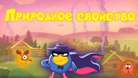 Слышь смешариков смотришь
