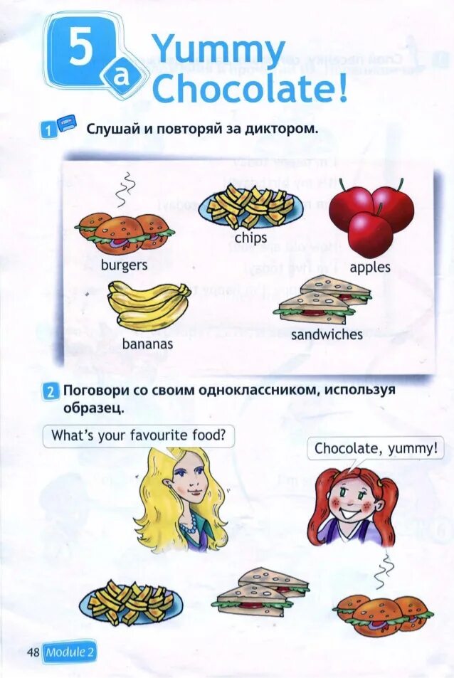 Spotlight 2 дополнительные упражнения. Spotlight 5. Spotlight цвета. Английский язык spotlight 2 класс цвета. Английский язык spotlight 2 класс цвета.