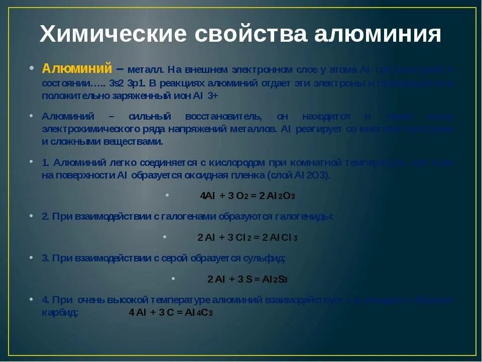 Укажите соединения алюминия которые применяются для очистки