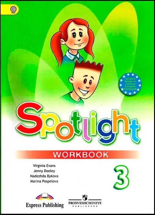 Spotlight 3. Spotlight 3 картинки к модулям. Spotlight 3 SB. Spotlight 3 Module 7 Unit 14. Спотлайт 3 класс аудио слушать