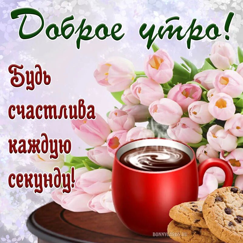 Картинки ватсап доброе