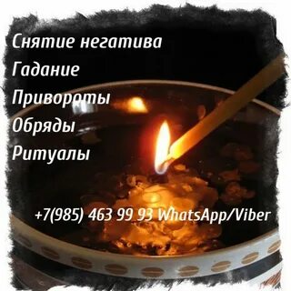 Цыганский приворот