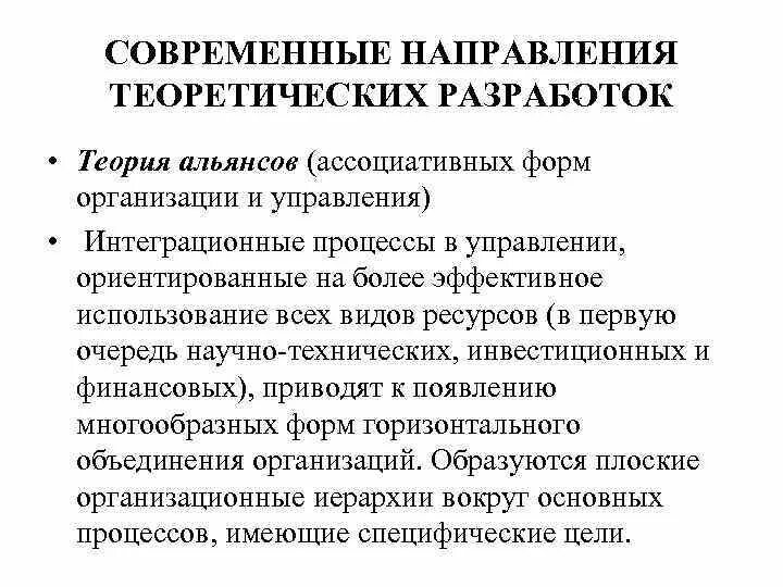 Объект исследования в теории организации. Организация это в теории организации. Ими в организациях теоретическая. Ими в организациях теоретическая. Предметом теории организации является.