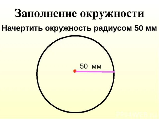 Радиус 25 в мм