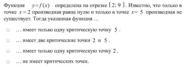 Тест исследование функции с помощью производной. Исследование функции 11 класс. исследование функции с помощью производной краткий конспект. исследование функции с помощью производной контрольная работа.