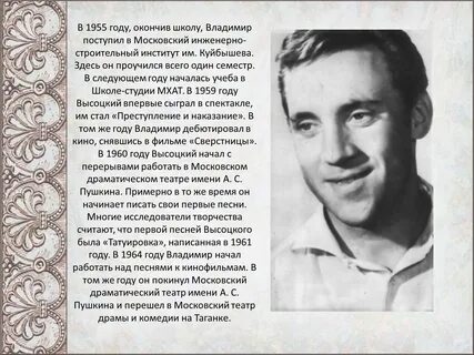 Годы жизни владимира семеновича