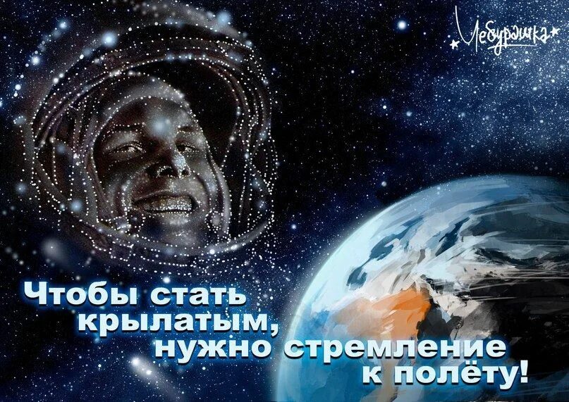 Цитаты великих космонавтов. Как понять выражение ставшая крылатым огонь прометея. Птица счастья. Стать крылатым. Ангел.