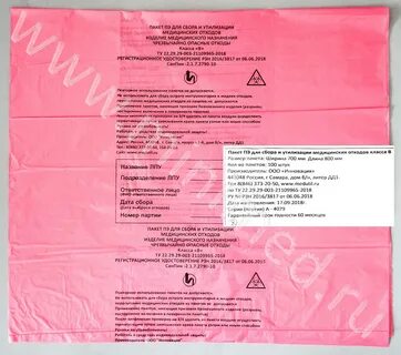 Пакеты размер 700 700