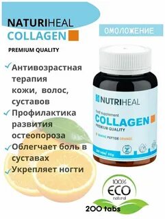 Коллаген 500 премиум отзывы