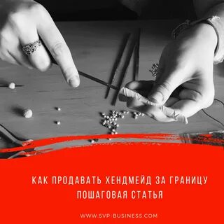 Платформы для продаж ручной работы