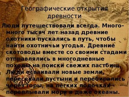 Величайшие открытия древности