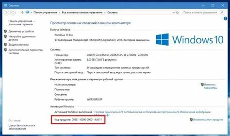 Установка ключа продукта windows 10