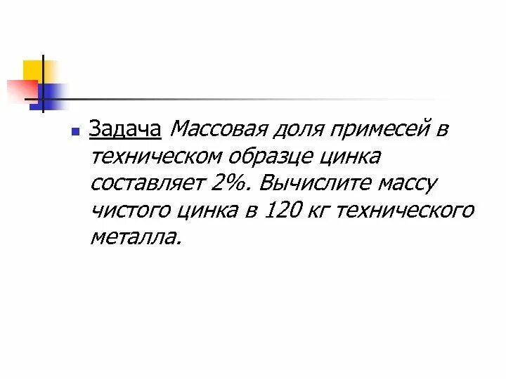 Вычислите массовую долю примесей в технической. 6 л кислорода. 6. Вычислите массовую долю кальция в доломите. Растворимость бромистого калия.