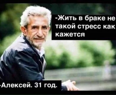Кажется этот брак был